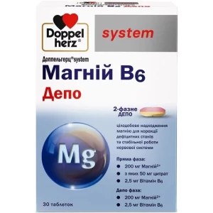 Доппельгерц System Магній В6 Депо таблетки №30- ціни у Вінниці