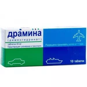 Драмина таблетки 50мг №10- цены в Миргороде