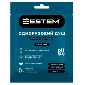 Душ одноразовий Estem Extreme для щоденної гігієни всього тіла- ціни у Тернополі