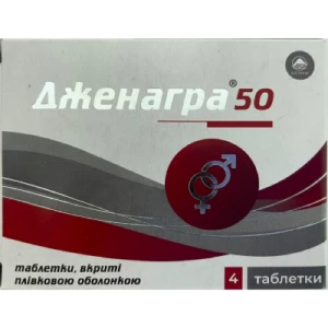 Дженегра таблетки 50мг №4- цены в Житомир