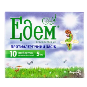 Едем таблетки 5мг №10- ціни у Переяслав - Хмельницькому