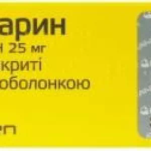 Экземарин таблетки покрытые пленочной оболочкой 25мг №30 (10х3) блистер- цены в Новомосковске