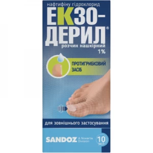 Екзодерил розчин нашкірний 1% флакон 10мл- ціни у Олександрії