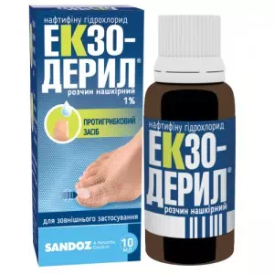 Екзодерил р-р нашкір.1% 10мл фл.+пилка для нігтів- ціни у Першотравенську