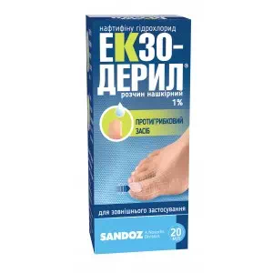Екзодерил розчин нашкір.1% 20мл фл.- ціни у Івано - Франківську