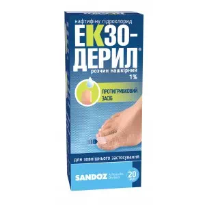 Екзодерил розчин н/ш 1 % по 20 мл у флак.- ціни у Нікополі