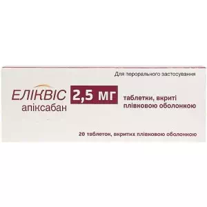 Еліквіс таблетки, в/плів. обол. по 2,5 мг №20- ціни у Житомир
