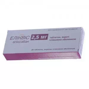 Еліквіс таблетки, в/плів. обол. по 2.5 мг №20 (10х2)- ціни у Чернігові