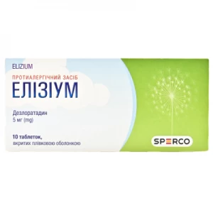 Елізіум таблетки вкриті плівковою оболонкою 5 мг №10- ціни у Хмільнику