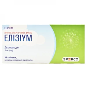 Елізіум таблетки вкриті плівковою оболонкою 5 мг №30 (10х3)- ціни у Хмільнику
