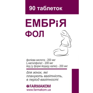 Эмбрия Фол таблетки 0.1г №90- цены в Вознесенске