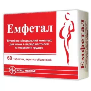 Емфетал таблетки по 850 мг №60 (15х4)- ціни у Коломиї