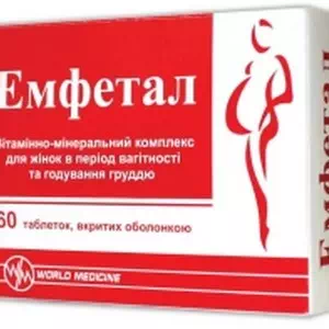 Емфетал таблетки по 850 мг №60 (15х4)- ціни у Дніпрі