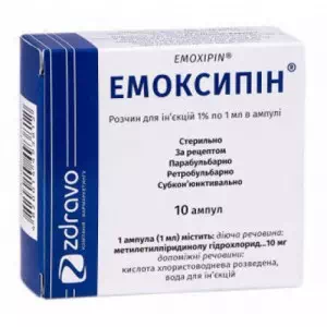 Емоксипін р-р д ін 1% амп. 1мл N10 в уп.- ціни у Івано - Франківську