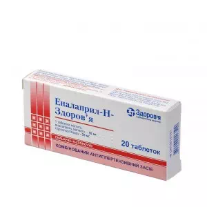 Эналаприл-Н таблетки №20- цены в Павлограде
