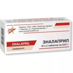 Еналаприл таблетки 0.01г №20- ціни у Луцьку