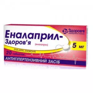 Эналаприл таблетки 5мг №20 Здоровье- цены в Дрогобыче