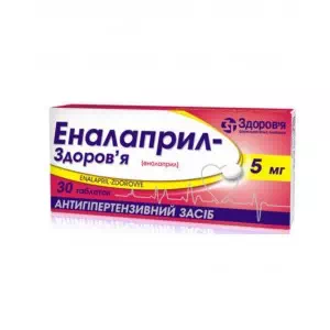 эналаприл-Здоровье тб 5мг №30(10*3)- цены в Новомосковске