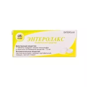 ЕНТЕРОЛАКС таблетки по 7.5 мг №10- ціни у Чернігові