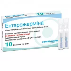 Энтерожермина суспензия для перорального применения 5мл №10 флакон- цены в Крыжановке