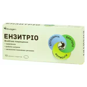 Энзитрио таблетки №10- цены в Дрогобыче