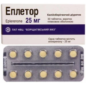 Эплетор таблетки 25мг №30- цены в Мелитополь