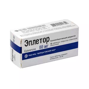 Еплетор таблетки, в/плів. обол. по 50 мг №30 (10х3)- ціни у Дніпрі