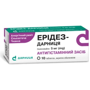 Ерідез таблетки, в/о по 5 мг №10 (10х1)- ціни у Дніпрі
