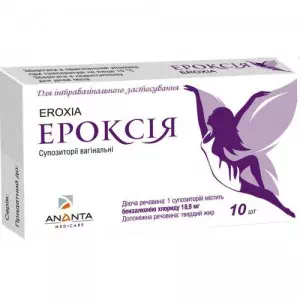 Ероксія супозиторії вагін. по 18.9 мг №10 (5х2) у стрип.- ціни у Новомосковську