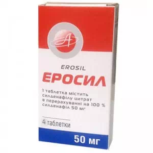 Еросіл таблетки 50мг №4 блістер- ціни у Дніпрі