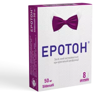 Еротон таблетки по 50 мг №8- ціни у Дніпрі