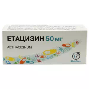 Етацизин таблетки, в/о по 50 мг №50 (10х5)- ціни у Лубни