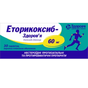 Еторикоксиб-Здоров`я таблетки вкриті плівковою оболонкою 60мг №30- ціни у Вознесенську