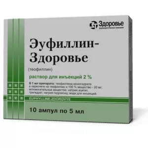 Еуфілін-Здоров'я розчин д/ін. 2 % по 5 мл №10 в амп.- ціни у Першотравенську