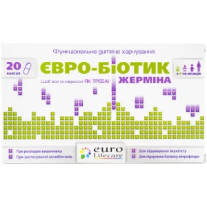 Евро-Биотик Жермина капсулы №20- цены в Павлограде