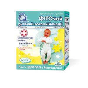 Фіточай №28 Соня дитячий заспокійливий фільтр-пакет №20- ціни у Соснівці
