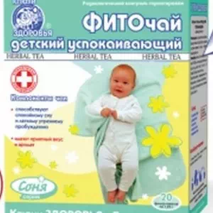 Фіточай №28 Соня дитячий заспокійливий фільтр-пакет №20- ціни у Першотравенську