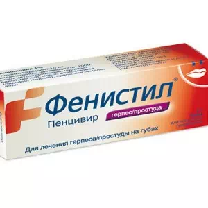 Інструкція до препарату ФЕНІСТИЛ ПЕНЦИВІР ТОНУВАЛЬНИЙ крем 1 % по 2 г