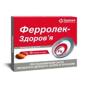 Ферролек-Здоровье капсулы мягкие №20 (10х2)- цены в Дрогобыче