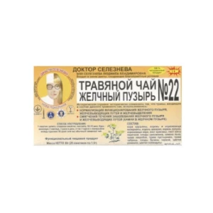 Фіточай доктор Селезньов №22 від каменів у жовчному міхурі фільтр-пакет 1.5 №20- ціни у Оріхові