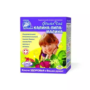 фиточай Калина,липа,малина 1.5г ф п №20- цены в Конотопе