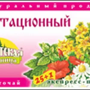 Фиточай Карпатская Лечебница Лактационный пакеты №25- цены в Павлограде