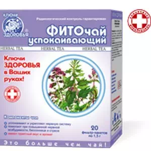 Фиточай Ключи Здоровья №18 успокаивающий пакеты по 1,5г №20- цены в Новомосковске