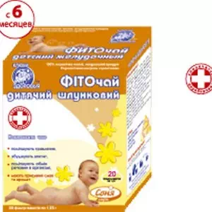 Фіточай КЗ N27 дитячий шлунковий пак.1.25г N20- ціни у Маріуполі