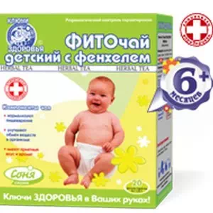Фиточай Ключи Здоровья №29 детский желудочный пакеты 1,25г №20- цены в Днепре