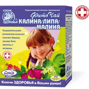 Фиточай Ключи Здоровья калина, липа, малина пакеты №20- цены в Кропивницкий