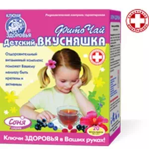Фиточай Ключи Здоровья вкусняшка для детей №20- цены в Червонограде