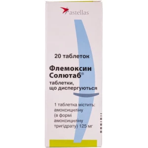 Флемоксин таблетки 125мг №20- цены в Днепре