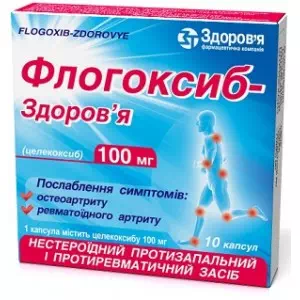 Флогоксиб-Здоров'я капсули 0.1г №10- ціни у Чернівцях