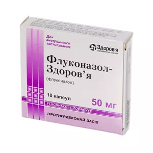 Флуконазол капсулы 0.05г №10 Здоровье- цены в Краматорске